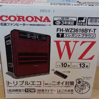 CORONA WFH-WZ3621BY 石油ファンヒーター　リモコン　説明書付き