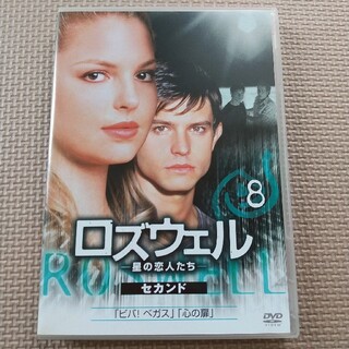 ロズウェル／星の恋人たち　DVD セカンド8(TVドラマ)