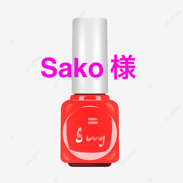 Sakoさん❤ご購入分 12/1迄お取置きOK