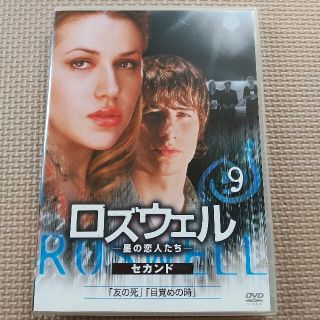 ロズウェル／星の恋人たち　DVD セカンド9(TVドラマ)