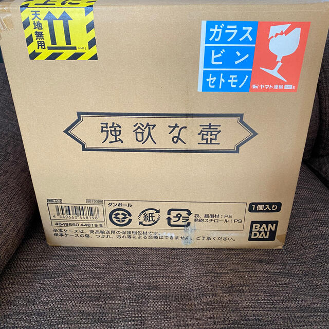 強欲な壺 プレミアムバンダイ 遊戯王