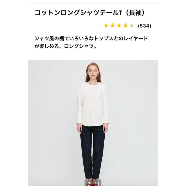 UNIQLO(ユニクロ)の新品！UNIQLOコットンロングシャツテールX L レディースのトップス(Tシャツ(長袖/七分))の商品写真