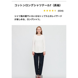 ユニクロ(UNIQLO)の新品！UNIQLOコットンロングシャツテールX L(Tシャツ(長袖/七分))