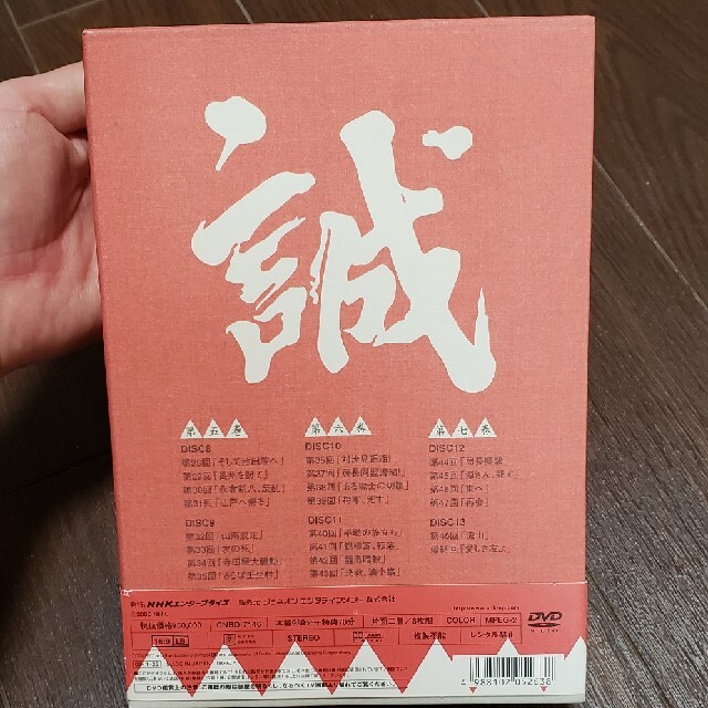 新選組!完全版 第弐集 DVD-BOX DVD 新選組!完全版 第弐集 DVD-BOX DVD