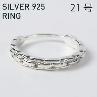 (21号) シルバー リング 925 メンズ 指輪 チェーン 鎖(リング(指輪))