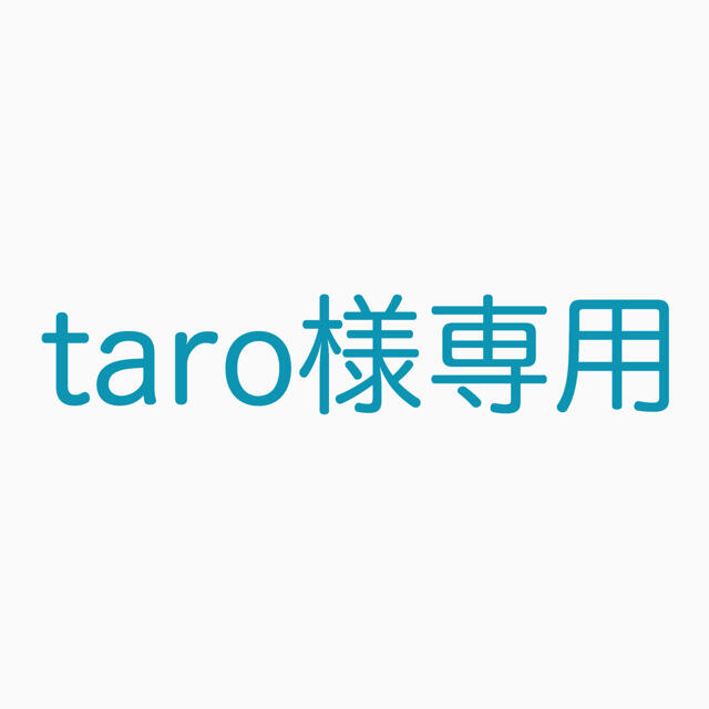 taro様専用ページ 最高級 28%割引 noxcapital.de