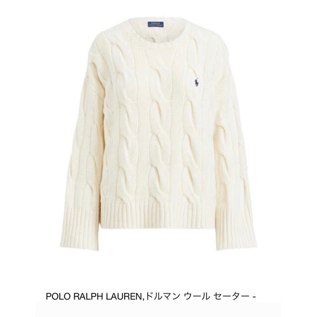 送料無料限定SALE Ralph Lauren - ラルフローレン ドルマンウール