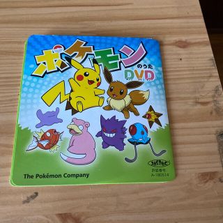 ポケモン(ポケモン)のポケモンのうた　DVD (キッズ/ファミリー)