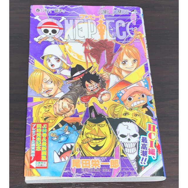 集英社(シュウエイシャ)のＯＮＥ　ＰＩＥＣＥ 巻８８ エンタメ/ホビーの漫画(少年漫画)の商品写真