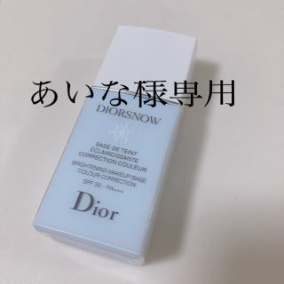 ディオール(Dior)のあいな様専用スノー メイクアップ ベース UV35（SPF35 / PA+++）(コントロールカラー)