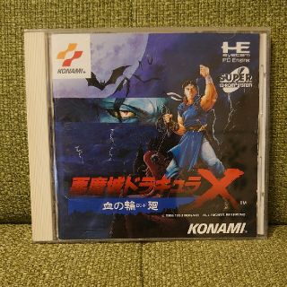 コナミ(KONAMI)のPCE 悪魔城ドラキュラX 血の輪廻(家庭用ゲームソフト)