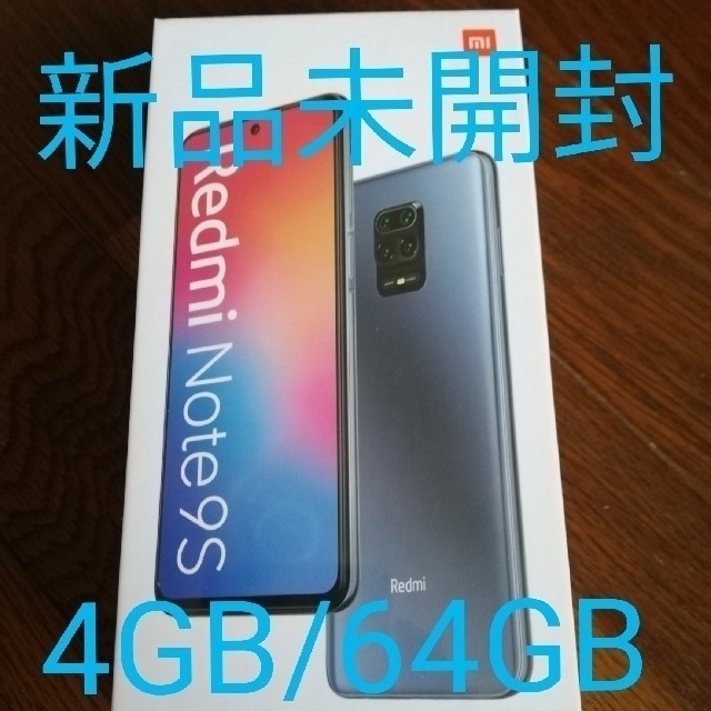 【新品未開封】Redmi Note 9S ホワイト 4GB 64GB 国内版