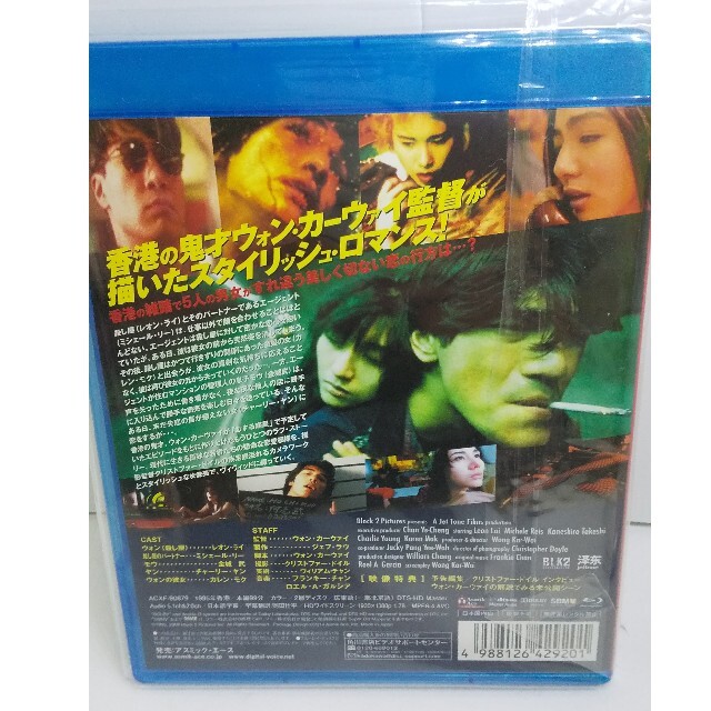 恋する惑星/天使の涙 DVD 外国映画
