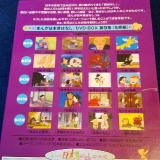 まんが日本昔ばなし DVD-BOX 第9集 DVD