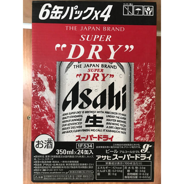 アサヒ(アサヒ)のアサヒスーパードライ350mlx48(2ケース) 食品/飲料/酒の酒(ビール)の商品写真