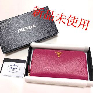 プラダ(PRADA)のPRADA 長財布　1ML506 VITELLO MOVE IBISCO(長財布)