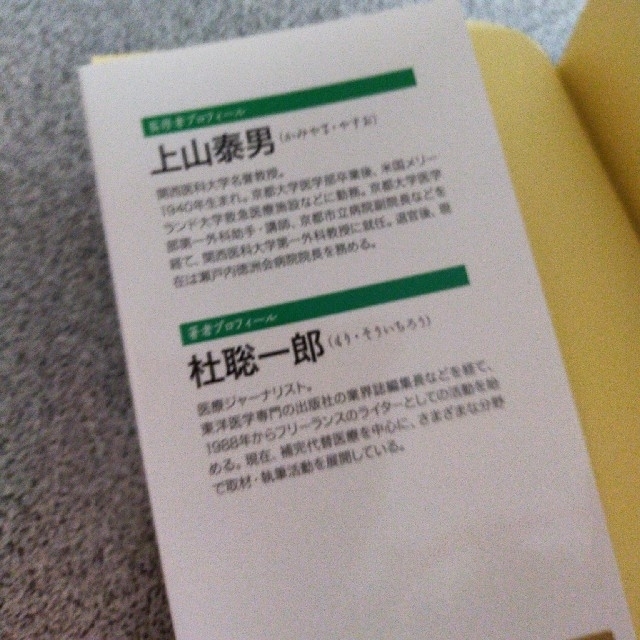 ＡＨＣＣのすべてがわかる本 基礎研究からがん臨床最前線まで エンタメ/ホビーの本(健康/医学)の商品写真