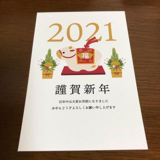 macomos様専用年賀はがき印刷85枚(使用済み切手/官製はがき)