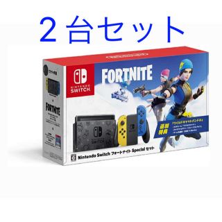 ニンテンドースイッチ(Nintendo Switch)のNintendo Switch フォートナイトSpecialセット　2台(家庭用ゲーム機本体)