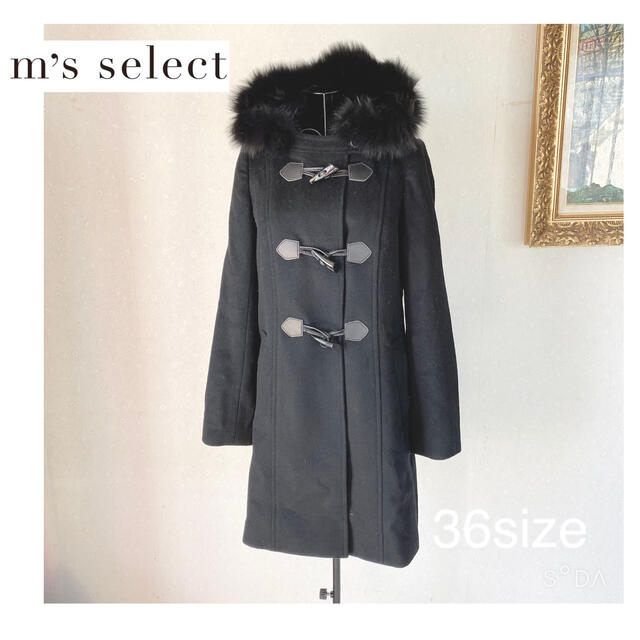 【美品】m's select◇サイズ36◇フォックスファー ダッフルコート