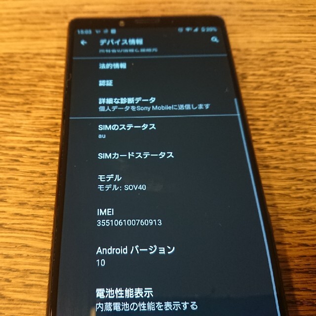 販売元直販 エクスペリア１ シムフリー au版 black スマートフォン本体