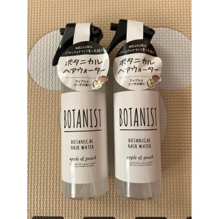 ボタニスト(BOTANIST)の*ボタニカルヘアウォーター 150mL 2本セット(ヘアウォーター/ヘアミスト)