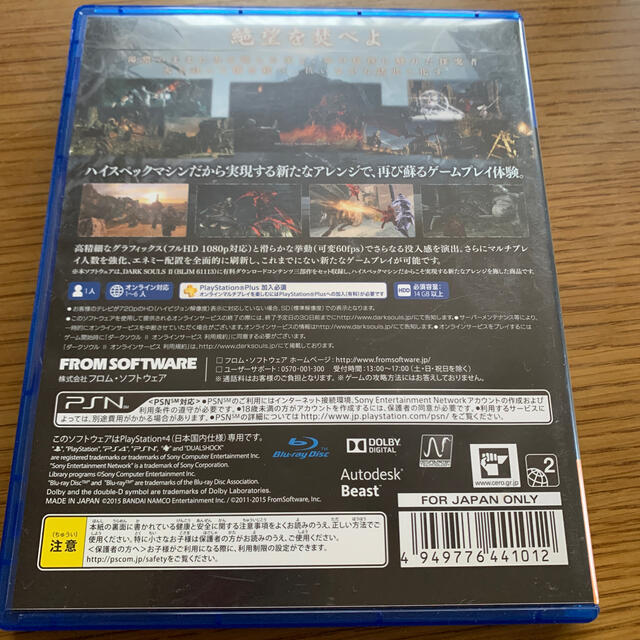 Playstation4 中古品 Dark Souls Ii ダークソウルii Scholar Of の通販 By S S Shop プレイステーション4ならラクマ Playstation4 中古品 Dark Souls Ii ダークソウルii Scholar Of の通販 By S S Shop プレイステーション4ならラクマ