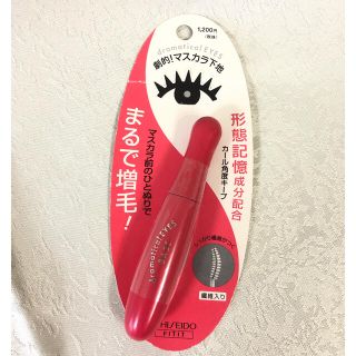 シセイドウ(SHISEIDO (資生堂))の新品未開封◇資生堂 ドラマティカルアイズ マスカラ下地(マスカラ下地/トップコート)