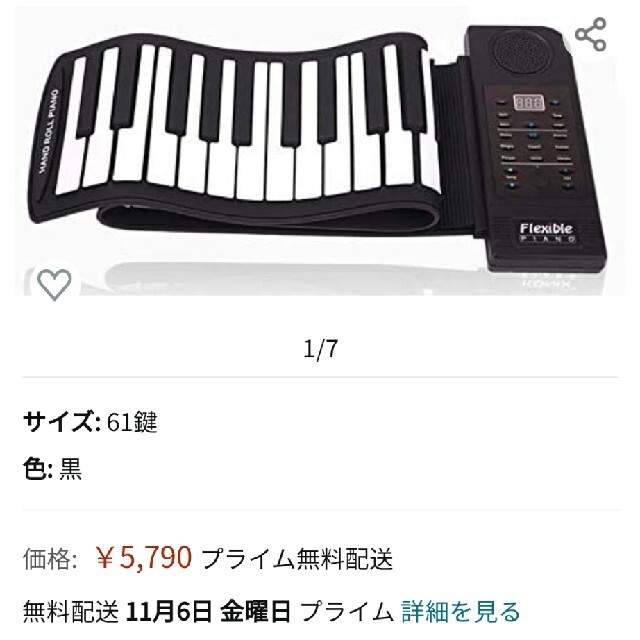 ロールアップピアノ　折り畳み　電子ピアノ　ロールピアノ　ピアノ携帯