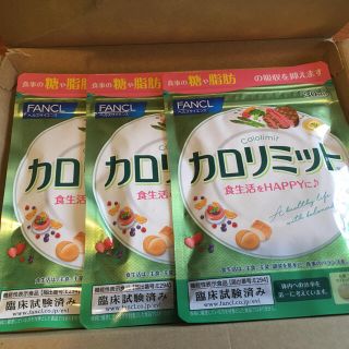 ファンケル(FANCL)のタイムセール！ファンケル カロリミット 3袋（90回分）(ダイエット食品)