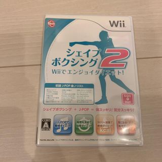 ウィーユー(Wii U)のシェイプボクシング2 Wii(家庭用ゲームソフト)