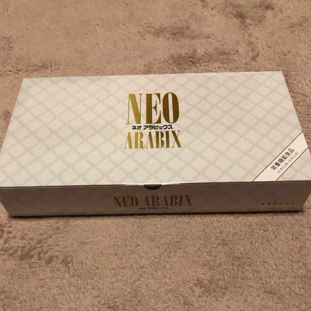 NEO ARABIX ネオアラビックス 新品未開封　 食品/飲料/酒の健康食品(その他)の商品写真