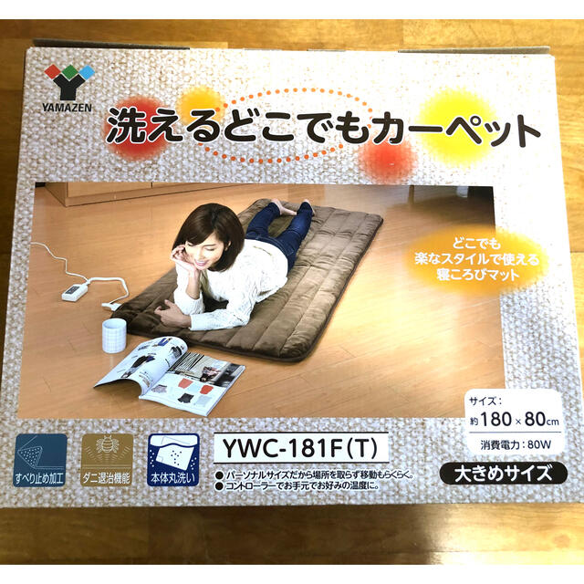 山善(ヤマゼン)の山善　洗えるどこでもカーペットYWC-181F(T)ブラウン約80㎝×180㎝ インテリア/住まい/日用品のラグ/カーペット/マット(ホットカーペット)の商品写真