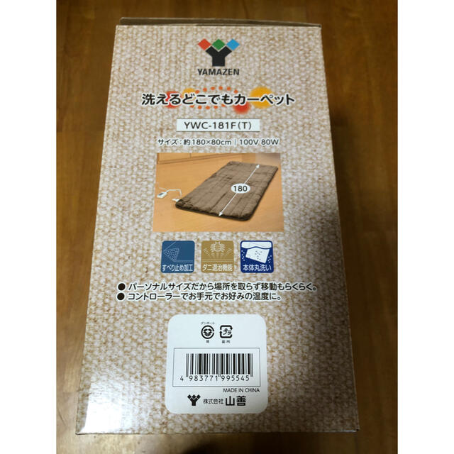 山善(ヤマゼン)の山善　洗えるどこでもカーペットYWC-181F(T)ブラウン約80㎝×180㎝ インテリア/住まい/日用品のラグ/カーペット/マット(ホットカーペット)の商品写真