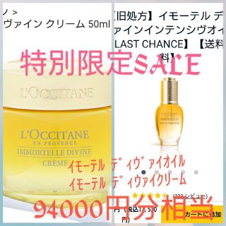 ロクシタン(L'OCCITANE)のロクシタン オイル・クリーム特別限定SALE品(サンプル/トライアルキット)