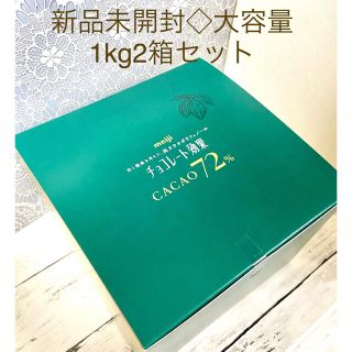 メイジ(明治)の新品未開封◇明治チョコレート効果72％　大容量1kg 2箱セット(菓子/デザート)