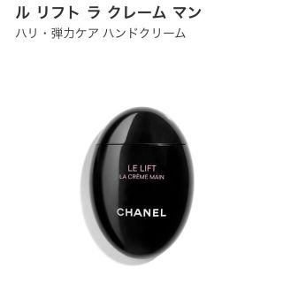 シャネル(CHANEL)の※ミル様専用※(ハンドクリーム)