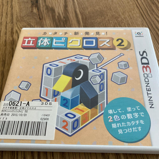 ニンテンドー3DS(ニンテンドー3DS)のカタチ新発見！ 立体ピクロス2 3DS エンタメ/ホビーのゲームソフト/ゲーム機本体(携帯用ゲームソフト)の商品写真