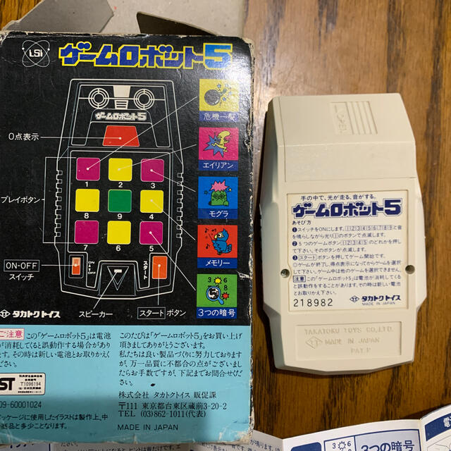 スーパーゲームロボット5 タカトクトイス 昭和レトロ 日本製の スーパーゲームロボット5 タカトクトイス 昭和レトロ 日本製の