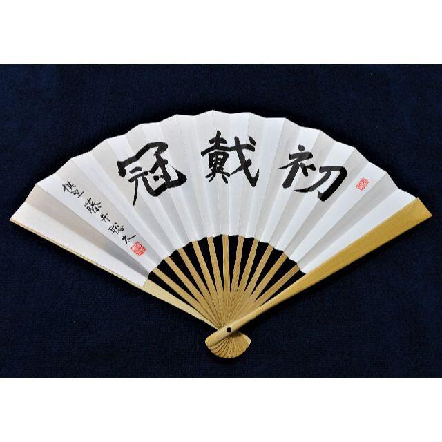未使用品】ヒューリック杯棋聖戦 就位記念 扇子 藤井聡太 竜王 渡辺明