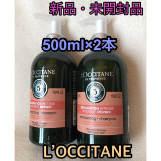 ロクシタン(L'OCCITANE)の新品 500ml L'OCCITANE ファイブハーブリペアリングシャンプー2本(シャンプー)