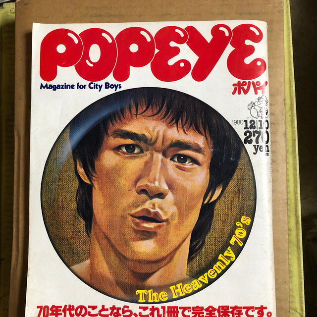 注文割引 Popeye  1980/12/10 ファッション