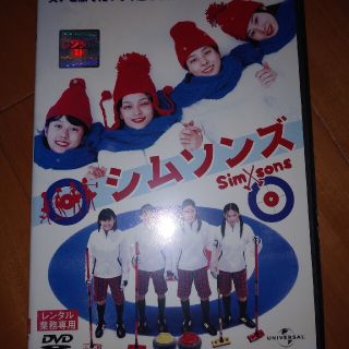 シムソンズ DVD　レンタル落ち(日本映画)