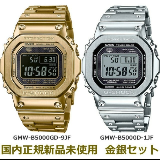 新品未開封】G-SHOCK GMW-B5000GD-9JF / D-1JF - 腕時計(デジタル)