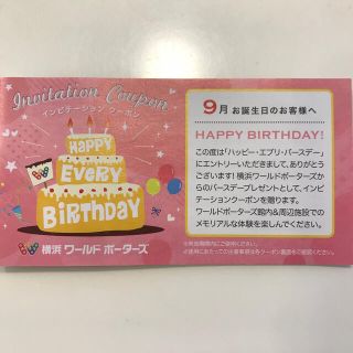 横浜ワールドポーターズ　誕生日特典(その他)