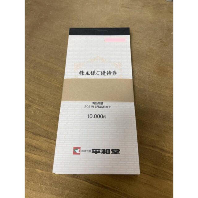 平和堂 株主優待 120000円分