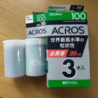 【期限切れ】黒白フィルム ISO100/21゜ 2本(暗室関連用品)