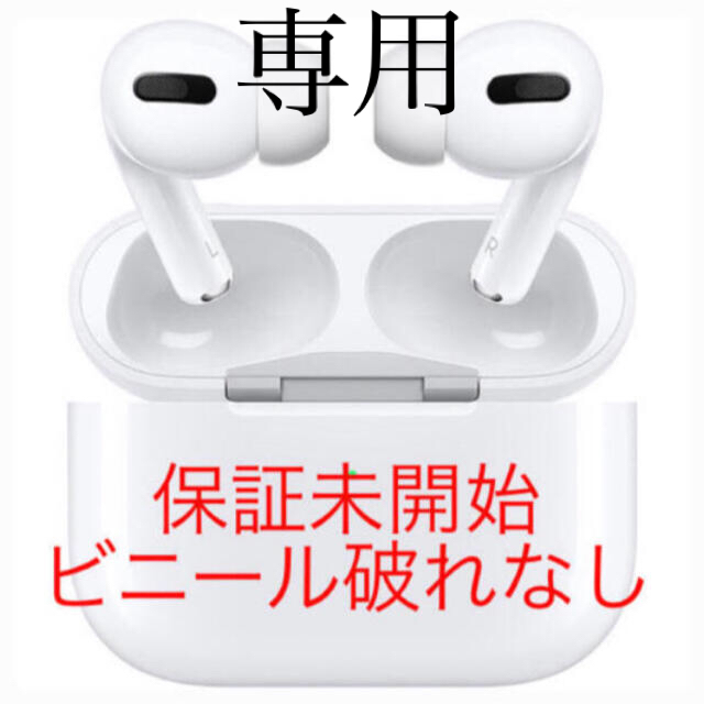 オーディオ機器⭐️24台⭐️ Apple AirPods Pro MWP22J/A 純正正規品