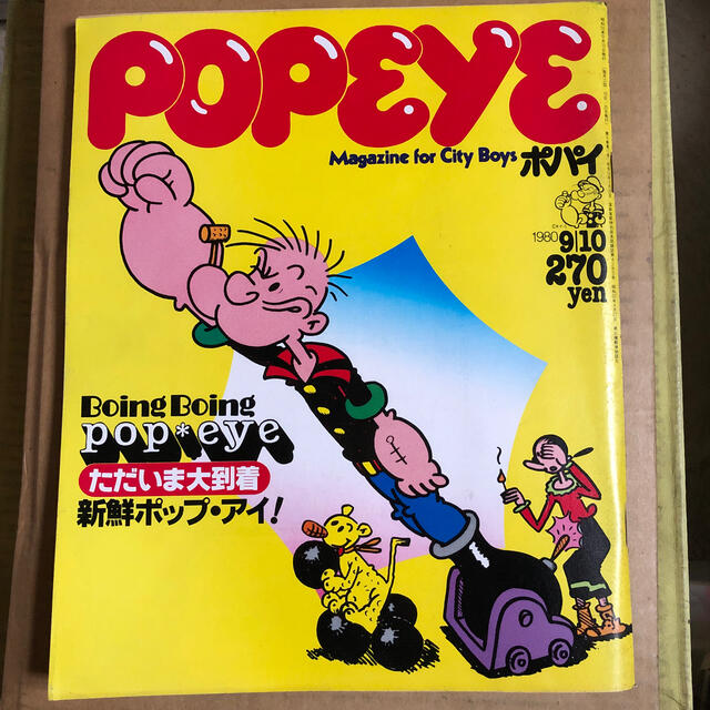Popeye  1980/9:10