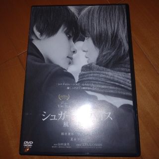 シュガー＆スパイス　風味絶佳 DVD(日本映画)